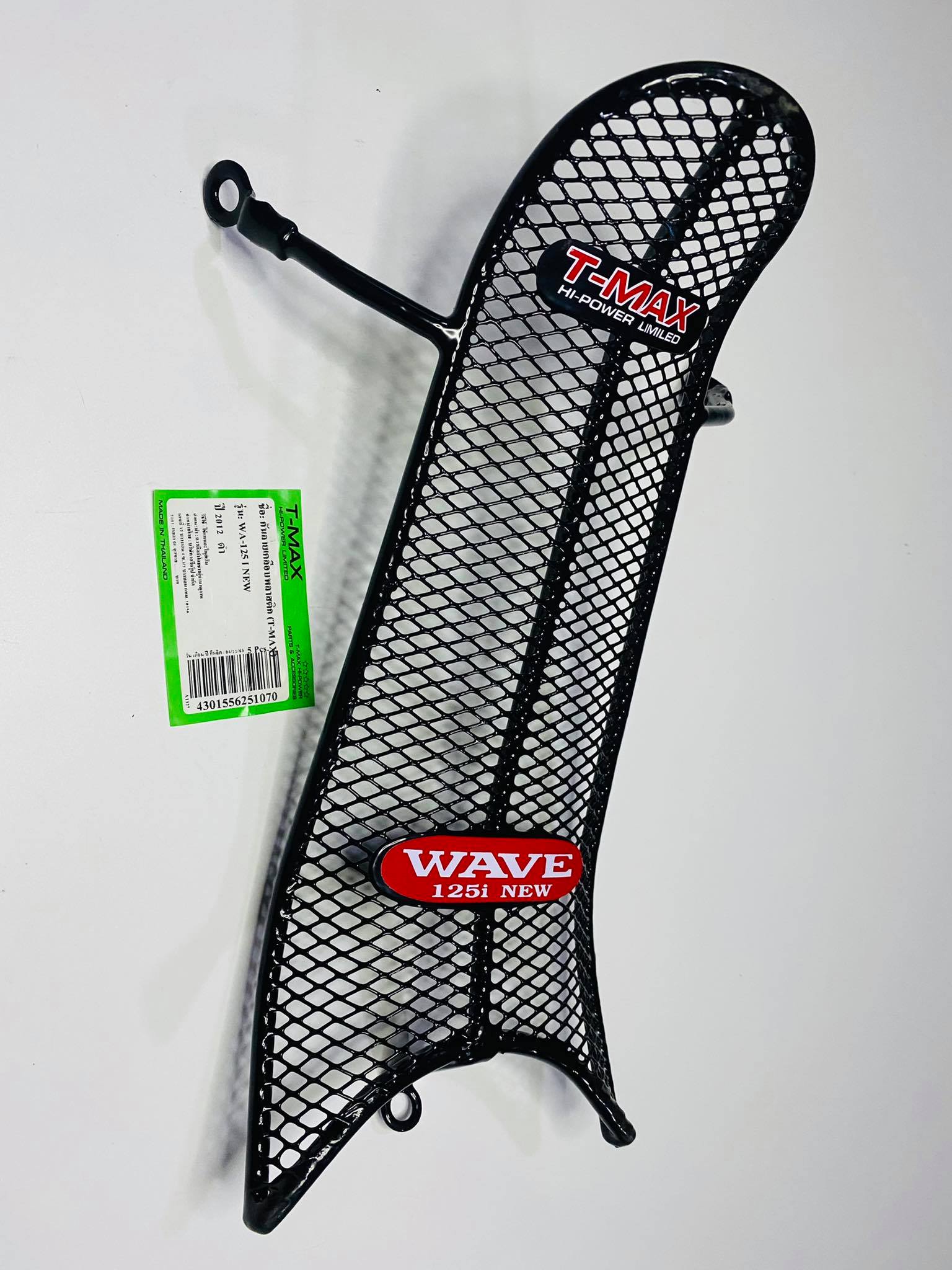 กันลายเวฟ 125I NEW ปี2012-2017 ตะข่ายเหล็ก สีดำ