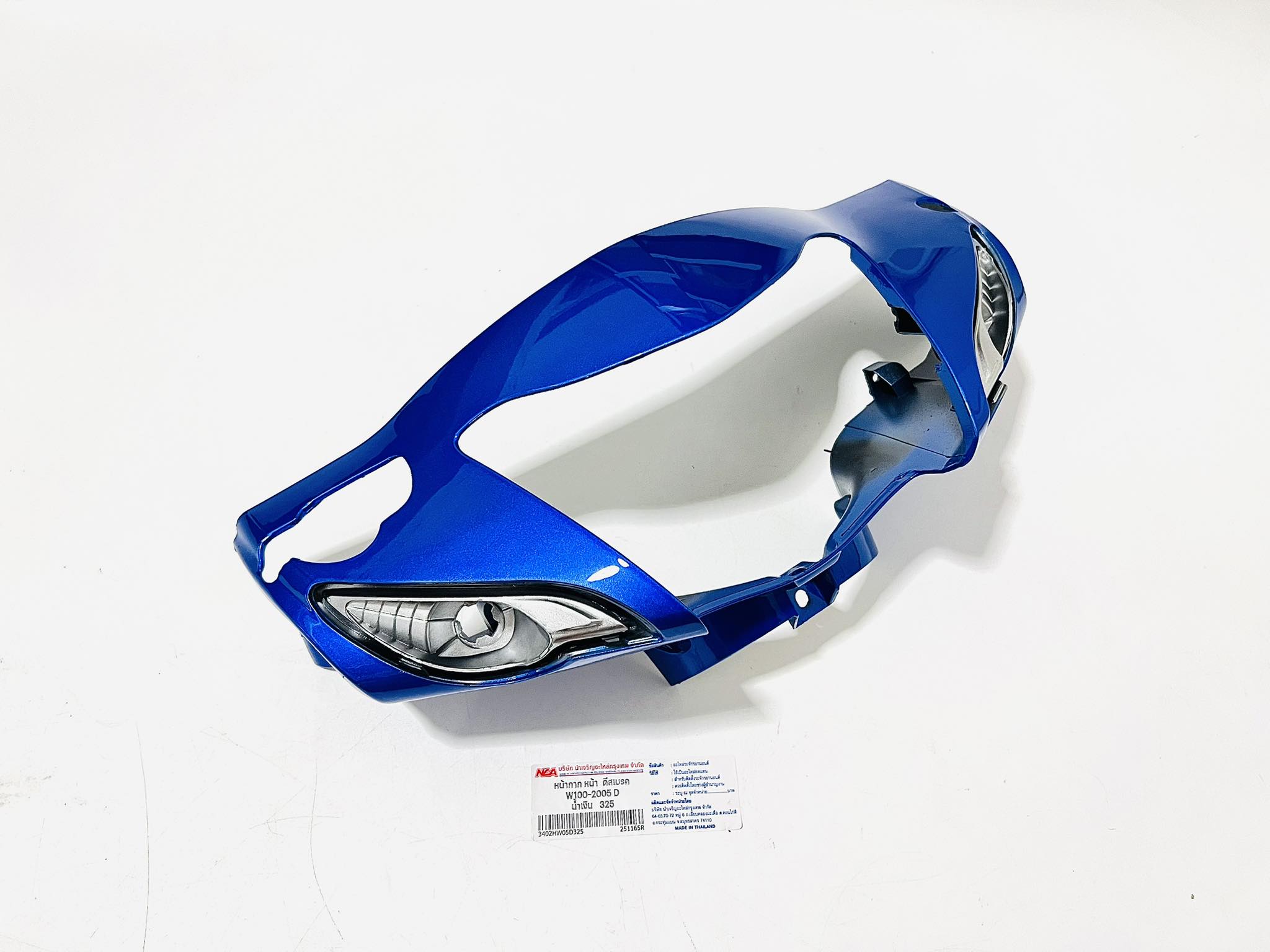 หน้ากากหน้าเวฟ100s ปี2005 สีน้ำเงิน 325 รอ