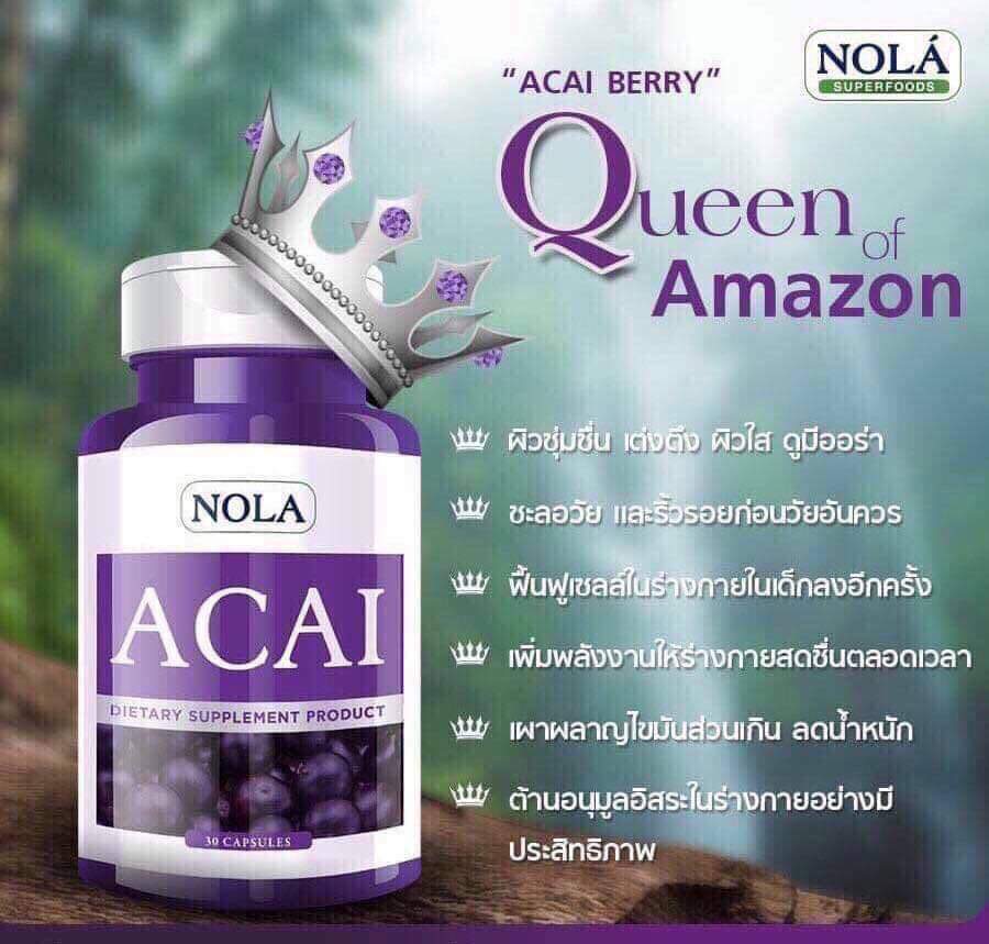 สารต้านอนุมูลอิสระสูง ซุปเปอร์ฟู้ดเพิ่มภูมิคุ้มกัน สุขภาพดีจากภายใน โนล่า อาซาอิ เบอร์รี่ NOLA Acai Berry โนลา
