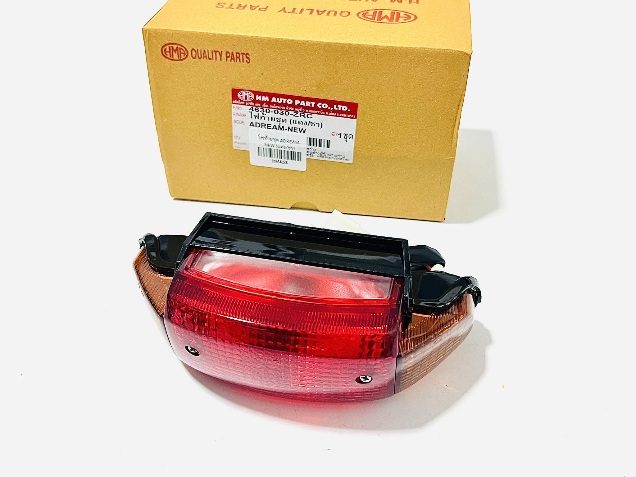 ไฟท้ายมอเตอร์ไซด์ฮอนด้าดรีม C100N