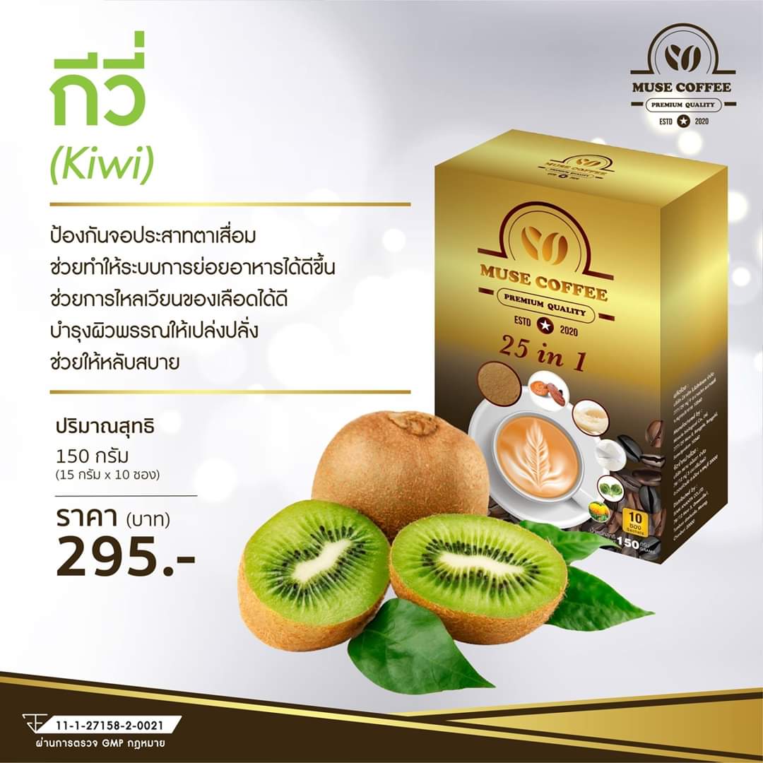 กาแฟ รังนก ผสม ถั่วเช่า 25 In1 มิวส์คอฟฟี่ muse coffee บำรุงสุขภาพ