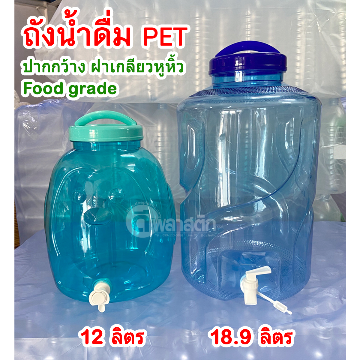 ถังน้ำดื่ม ถังก๊อก PET ปากกว้าง ฝาเกลียวหูหิ้ว : 12 ลิตร ทรงหมี สีชมพู