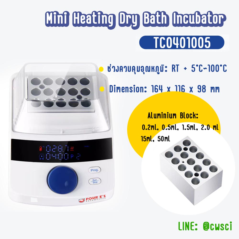 Mini Heating Dry Bath Incubator ฝาใส Max temp 100C เครื่องอุ่นตัวอย่าง