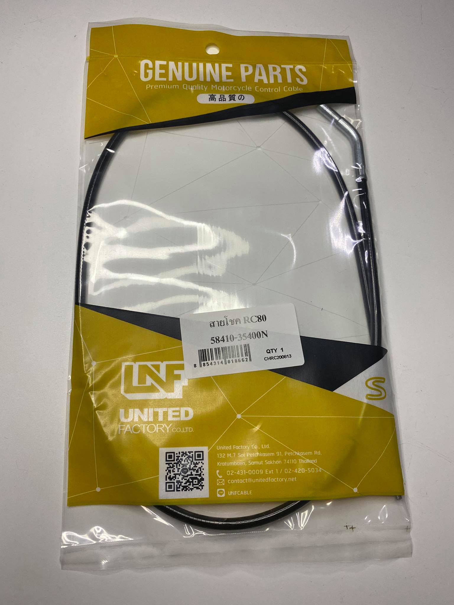 สายโชคrc80 rc100 เกรดAAA UNF