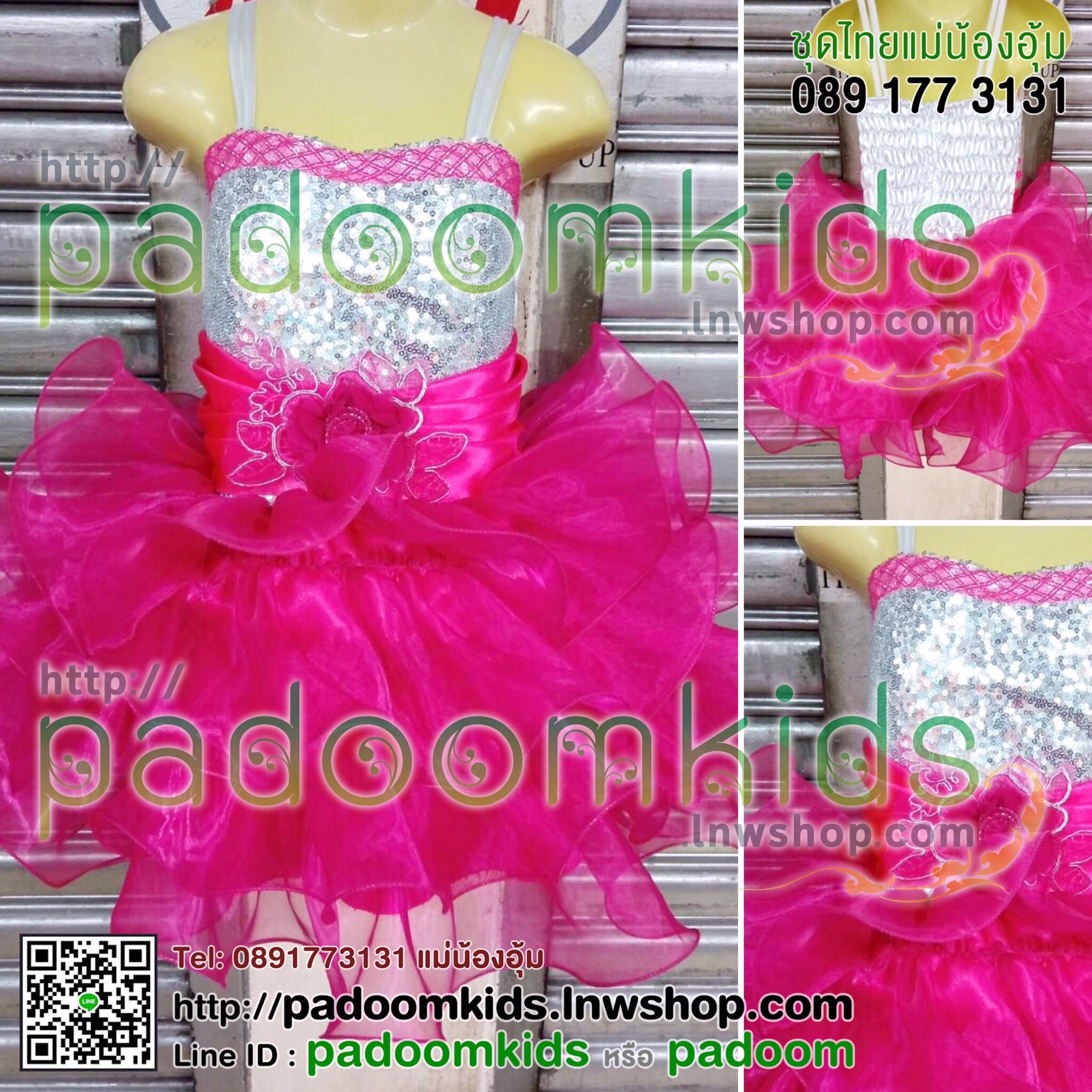 ชุดลีดเดอร์ สายเดี่ยว 2 เส้น