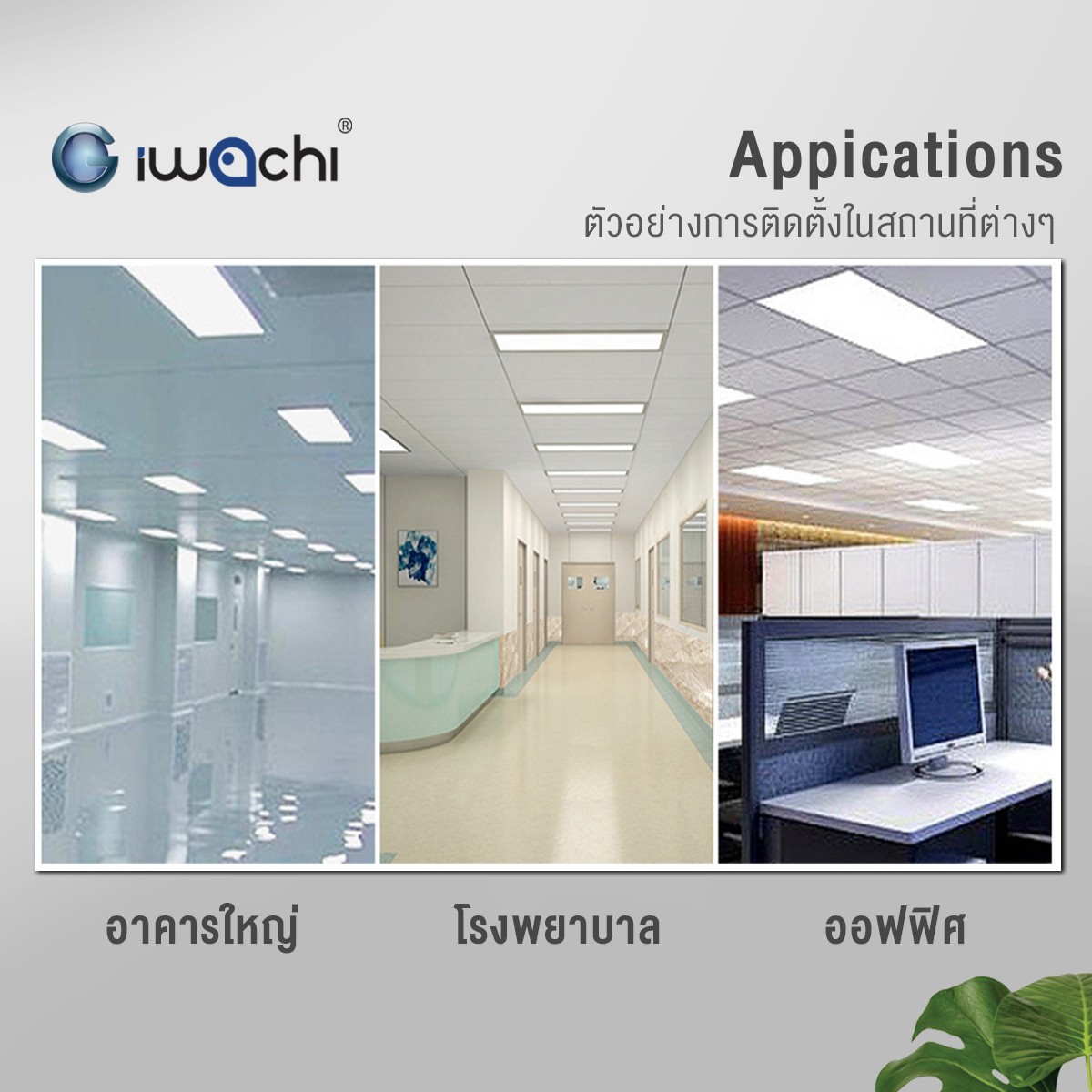 โคมติดลอย PANEL LED 100w (60x120cm.) แสงขาว