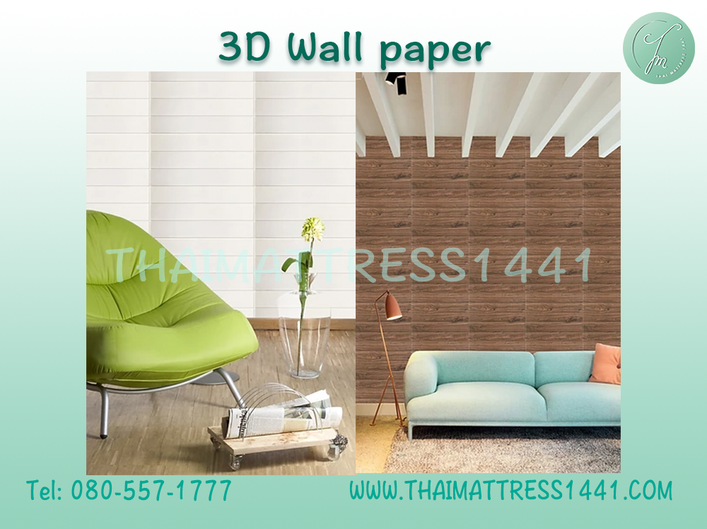 WOOD Wall Foam 3D (วอลเปเปอร์ 3D รุ่น WOOD)