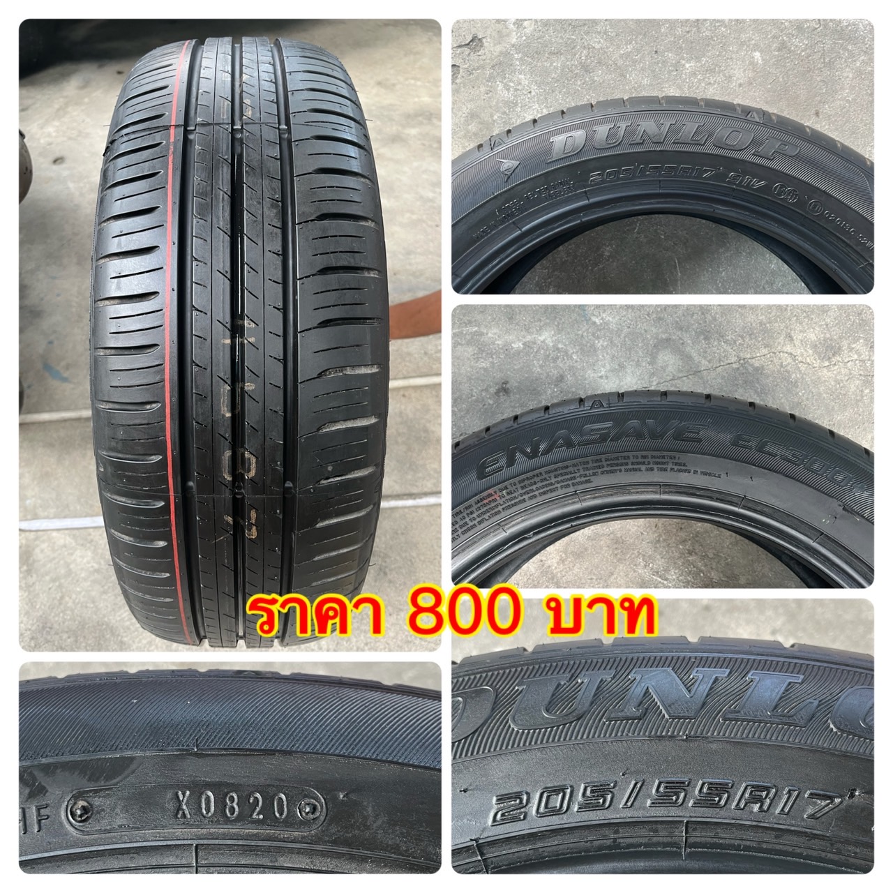 💥💥ยางเศษ💥💥ขอบ 14-18