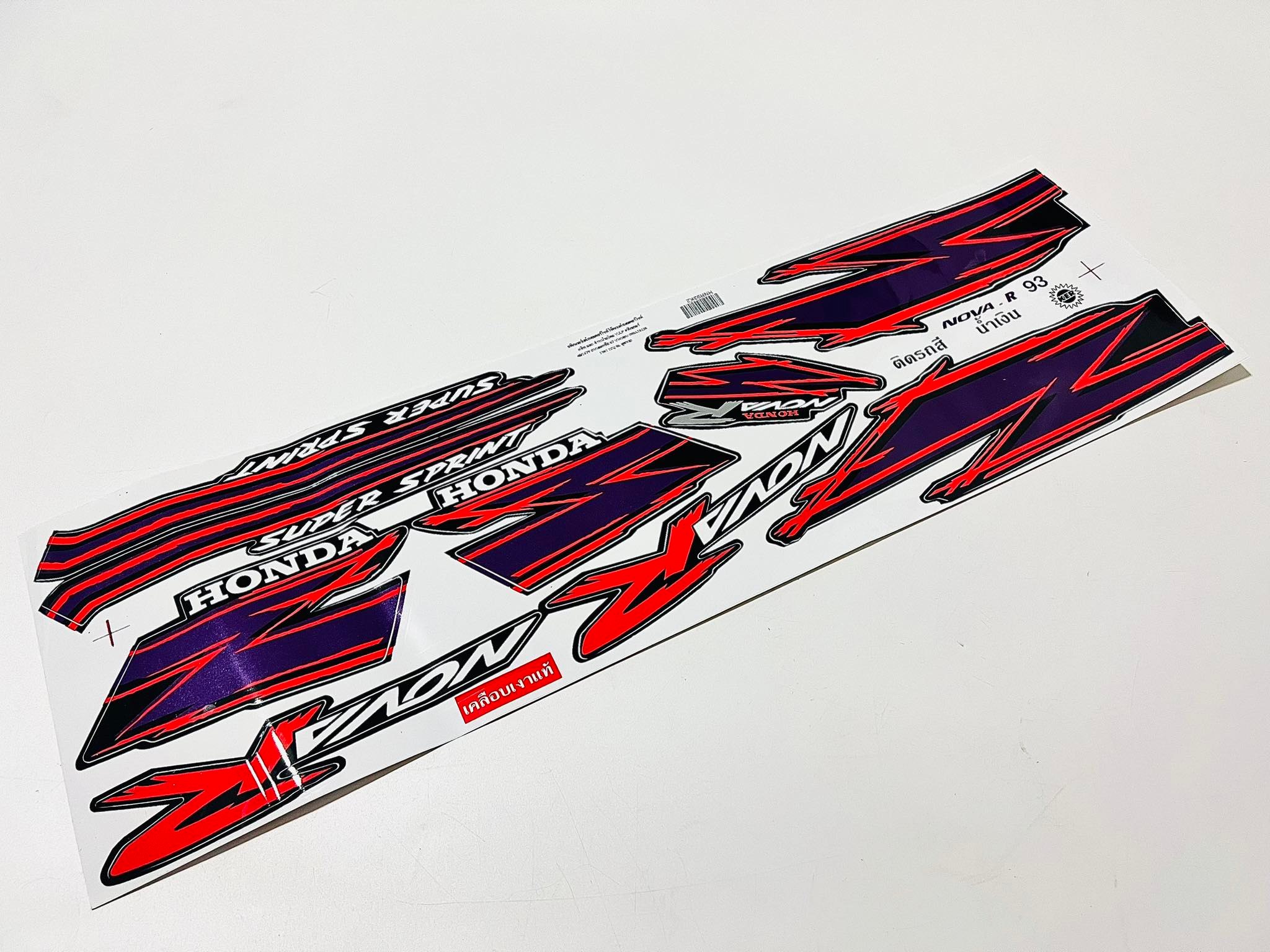 สติ๊กเกอร์โนวา r ปี93 แจ้งลายในแชท