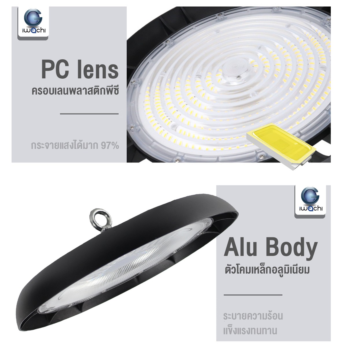 โคมไฮเบย์ รุ่น UFO-HC มีโซ่ LED 100w แสงขาว