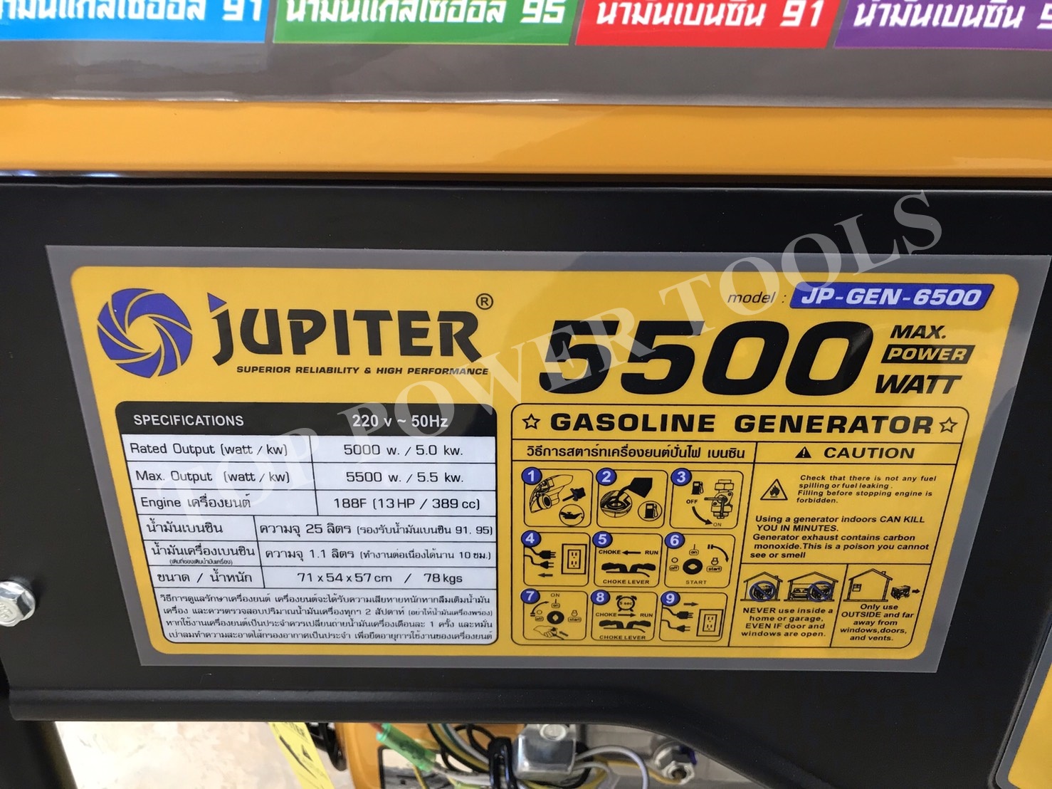 เครื่องปั่นไฟเบนซิน JP-GEN-6500 (5,500W.)JUPITER