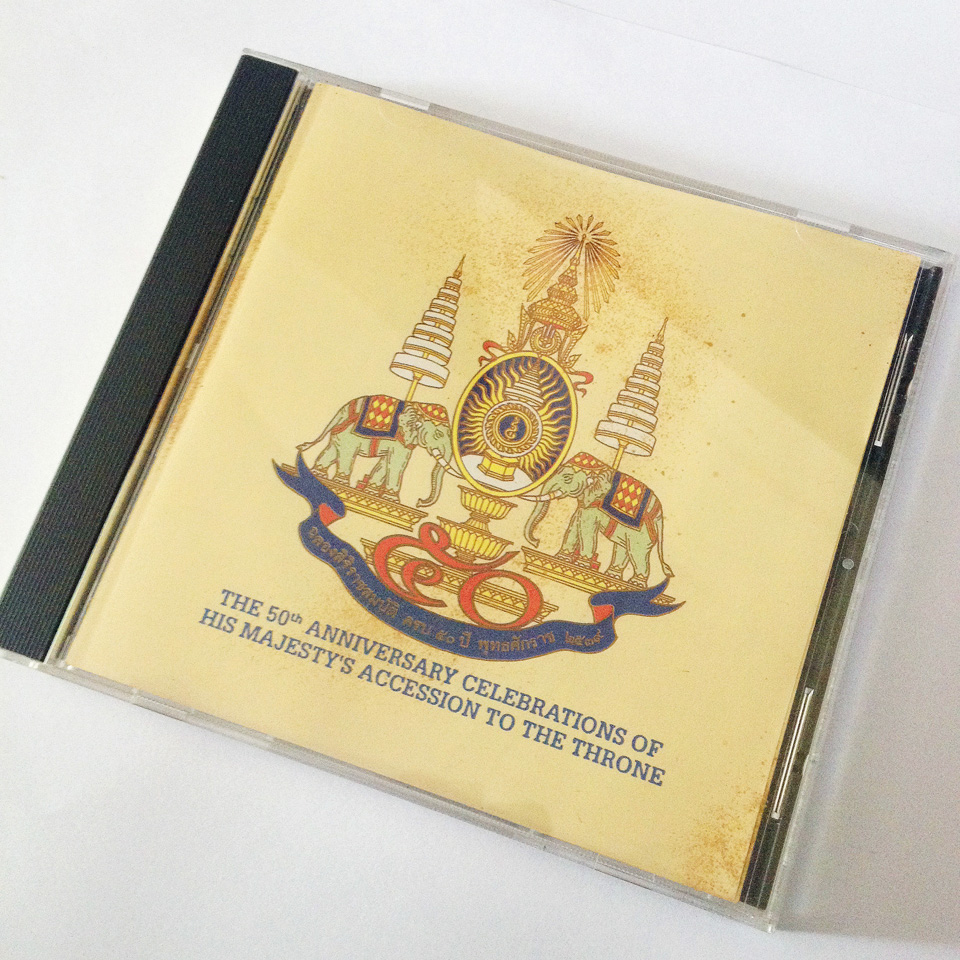 Chesky Records - Tribute To The Great King (The 50th Anniversary Celebrations Of His Majesty's Accession To The Throne) {Gold CD} [U.S.A.] [1996]