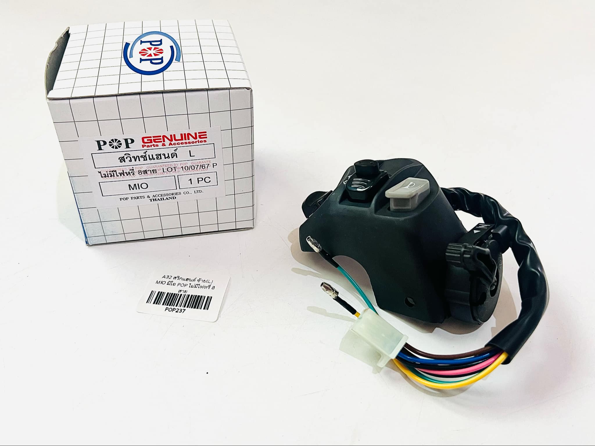 สวิทแฮนด์ซ้ายมีโอ mio มอเตอร์ไซด์มีโอ mio ไม่มีไฟหรี่ 8 สาย A32