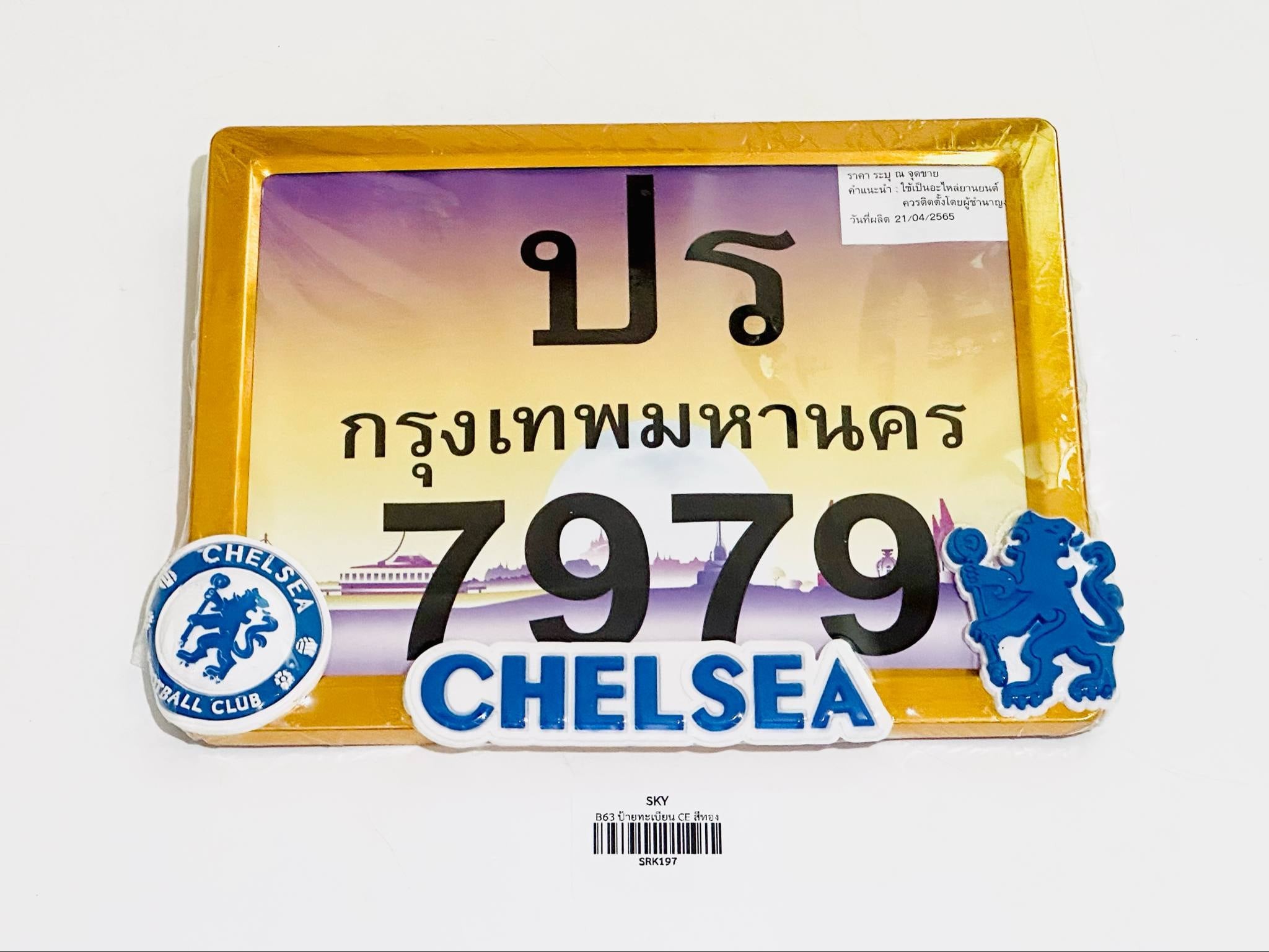 กรอบป้ายทะเบียนมอเตอร์ไซด์ C