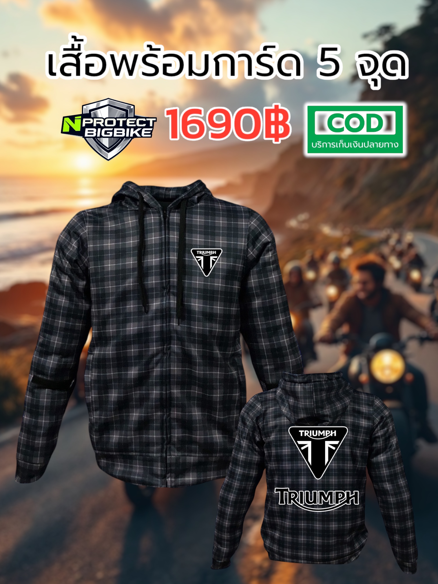 เสื้อการ์ด TRIUMPH SCOTT LIMITED