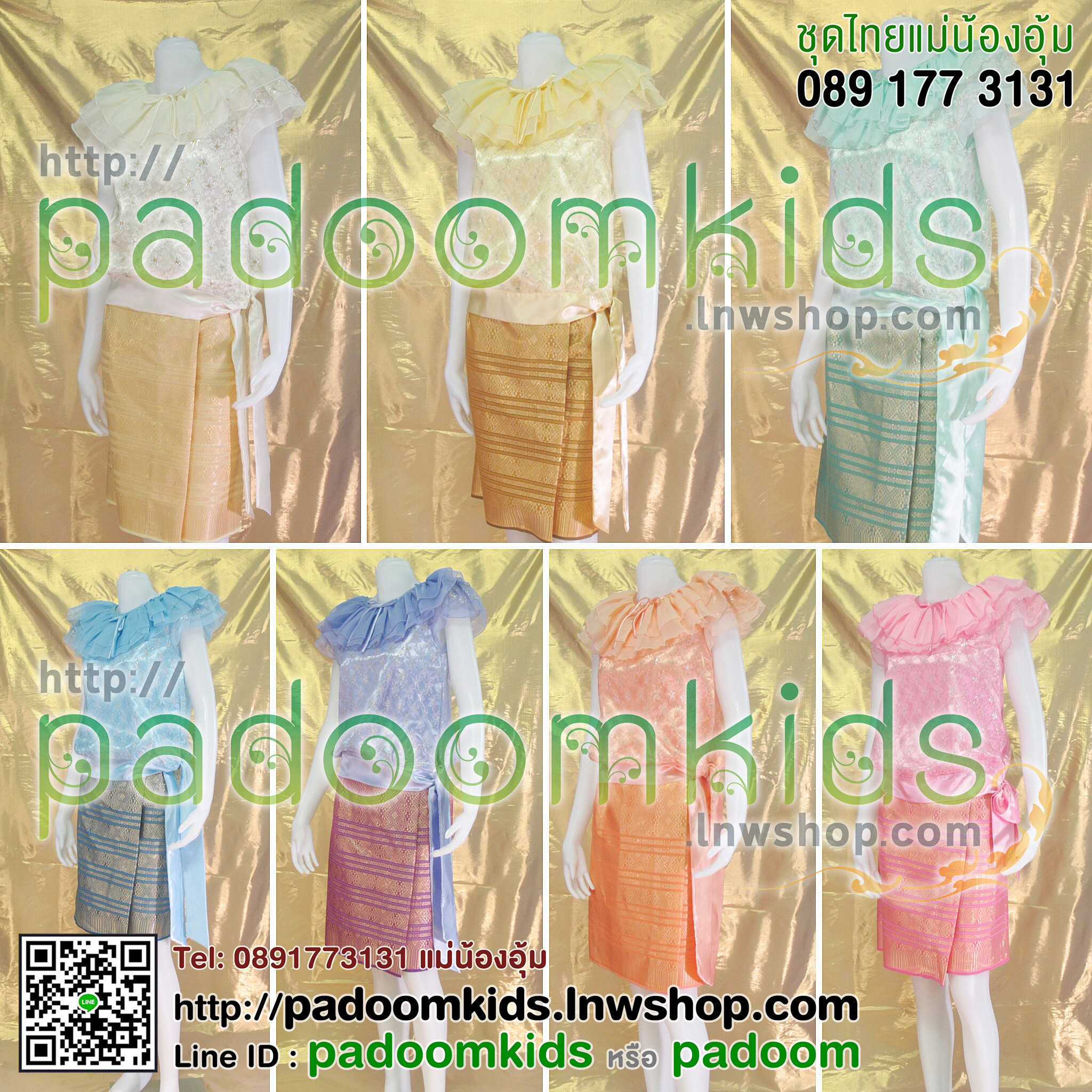 ชุดรัชกาลที่ 7