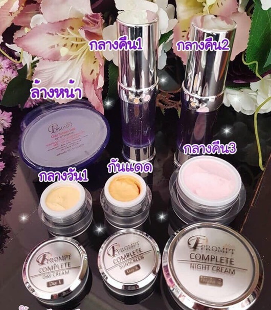 มีให้เลือก 6 ชิ้น รักษาฝ้า หน้าดำ p prompt plus พีพร้อมพลัส