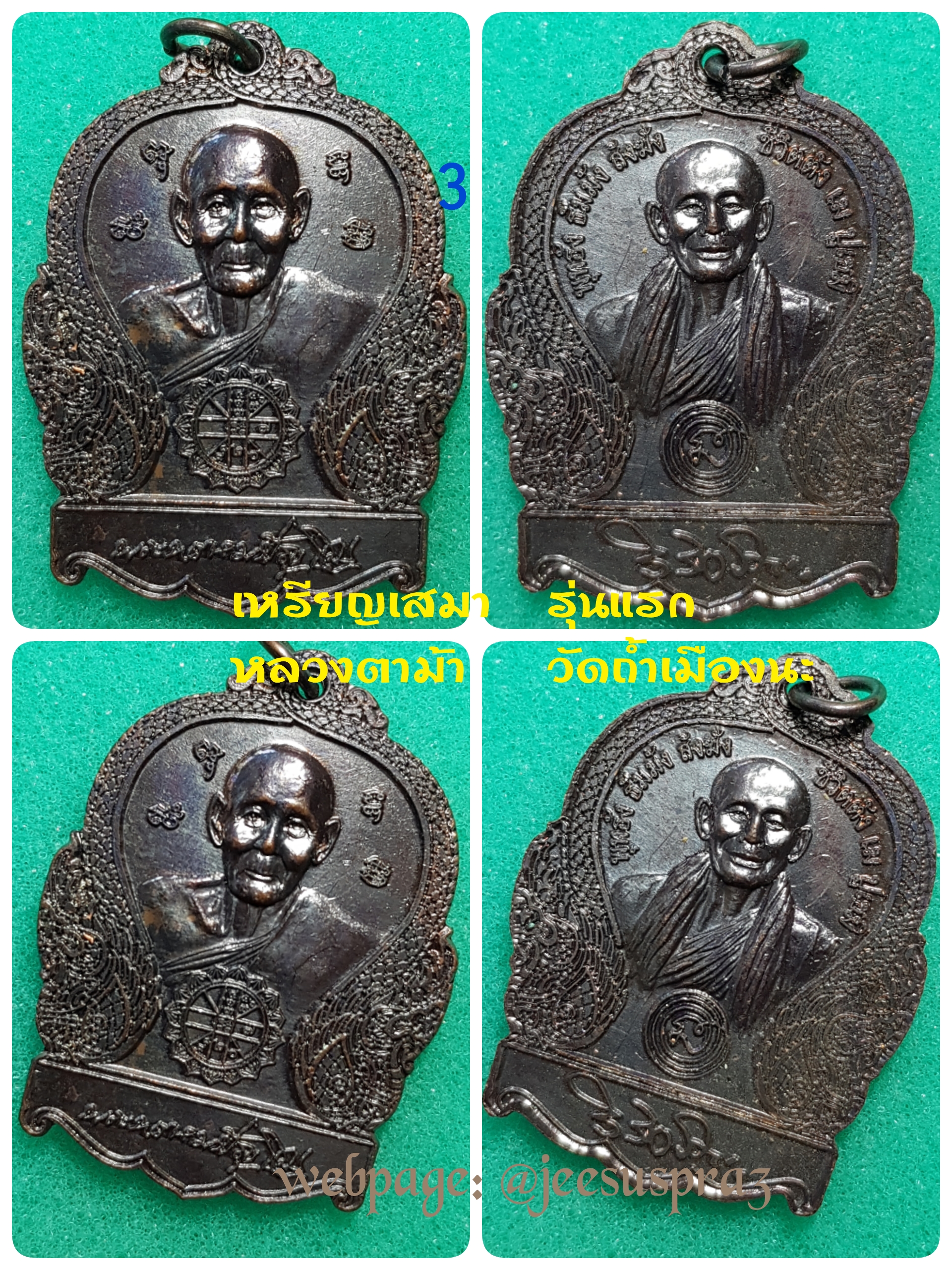เหรียญเสมารุ่นแรก (มีจาร) หลวงตาม้า วัดพุทธพรหมปัญโญ (วัดถ้ำเมืองนะ เชียงใหม่)...(๓)