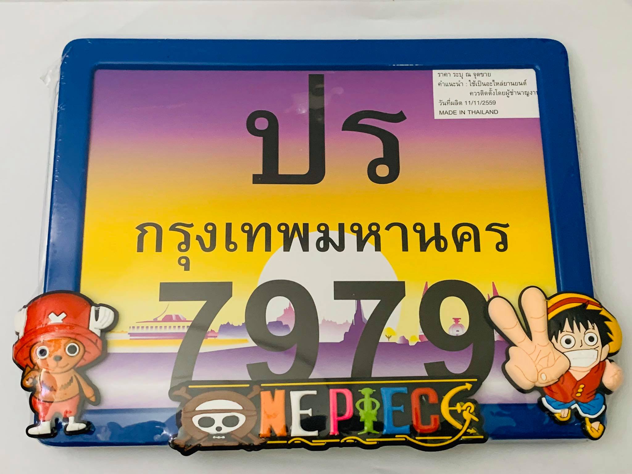 กรอบป้ายทะเบียนมอเตอร์ไซด์ กรอบป้ายการ์ตูนวันพีช C