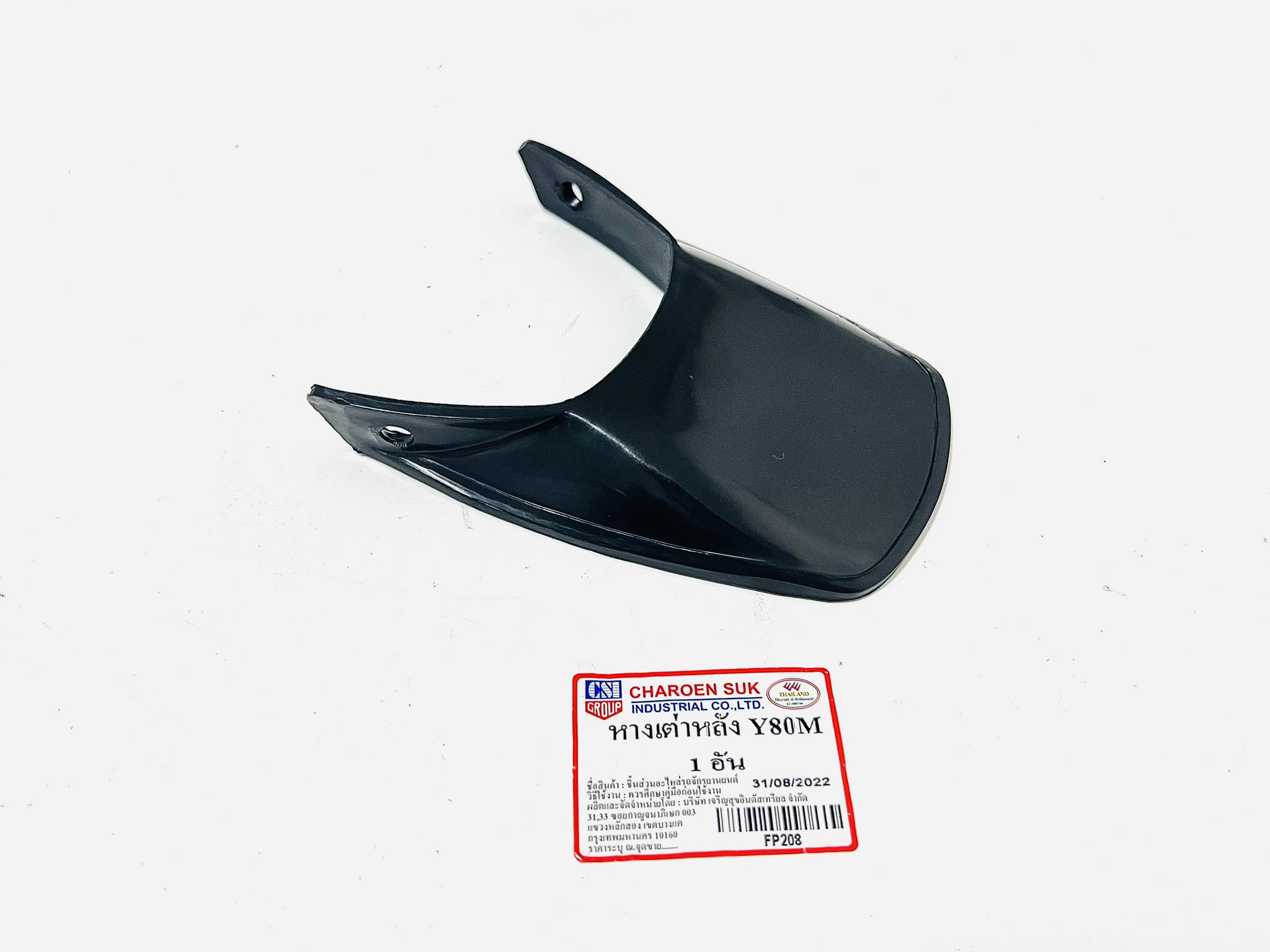 หางเต่าy80m กันโคลนหลังy80m