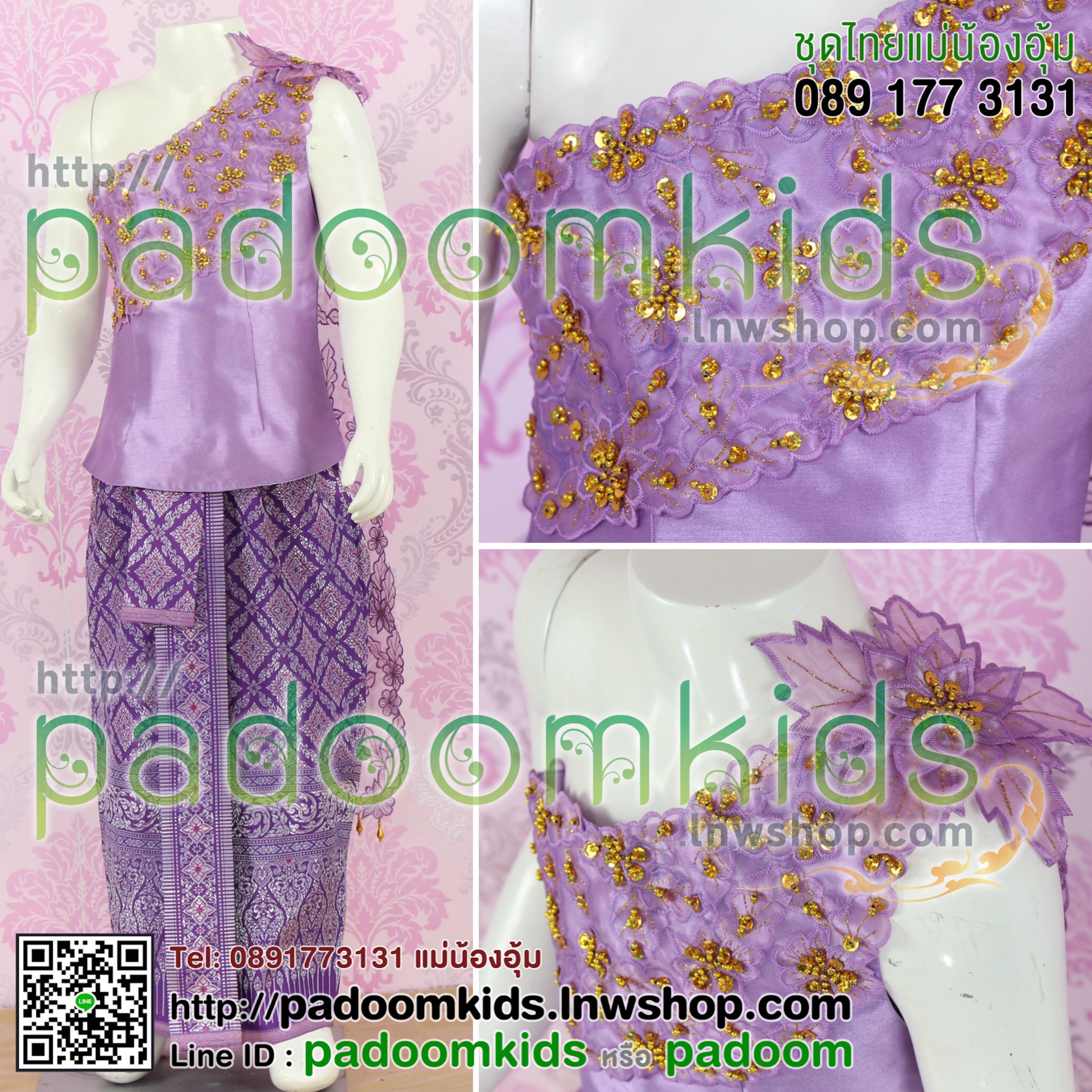 ชุดไทยไหมอิตาลี