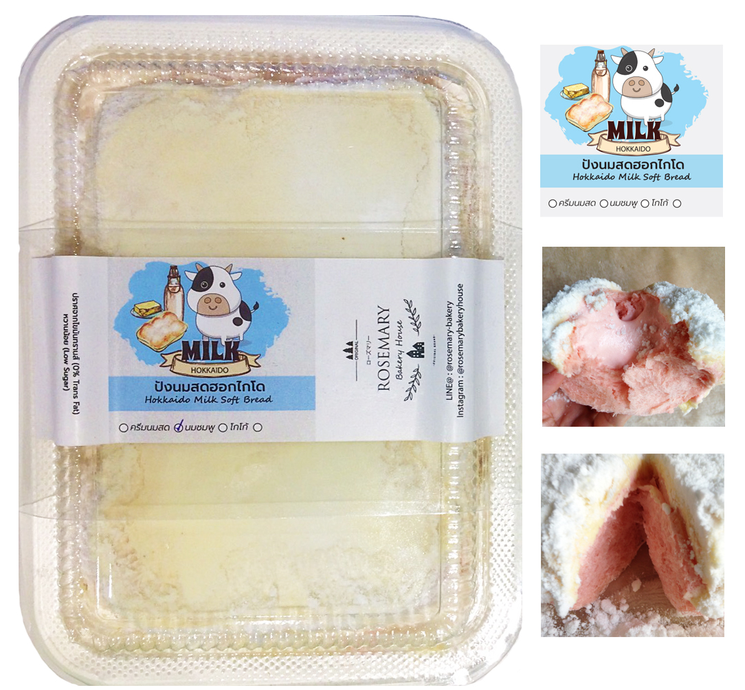 🍞ปังนมสดฮอกไกโด - รสครีมนมชมพู 🍞 Hokkaido Milk Bread - Pink Milk Cream