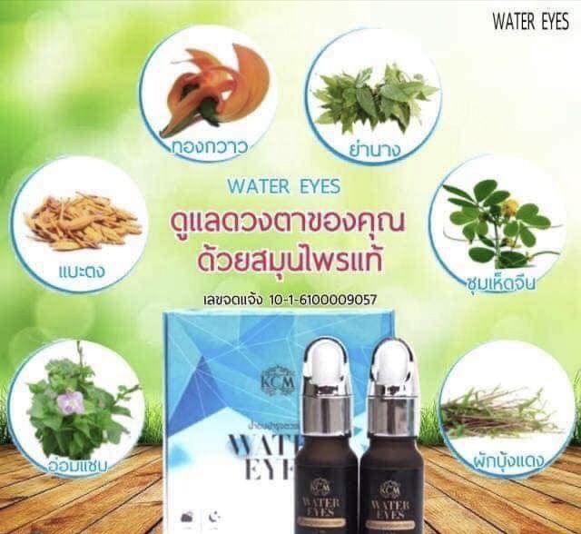 น้ำตบดูแลรอบดวงตา kcm water eyes วอเตอร์ อาย สมุนไพรบำรุงดวงตา