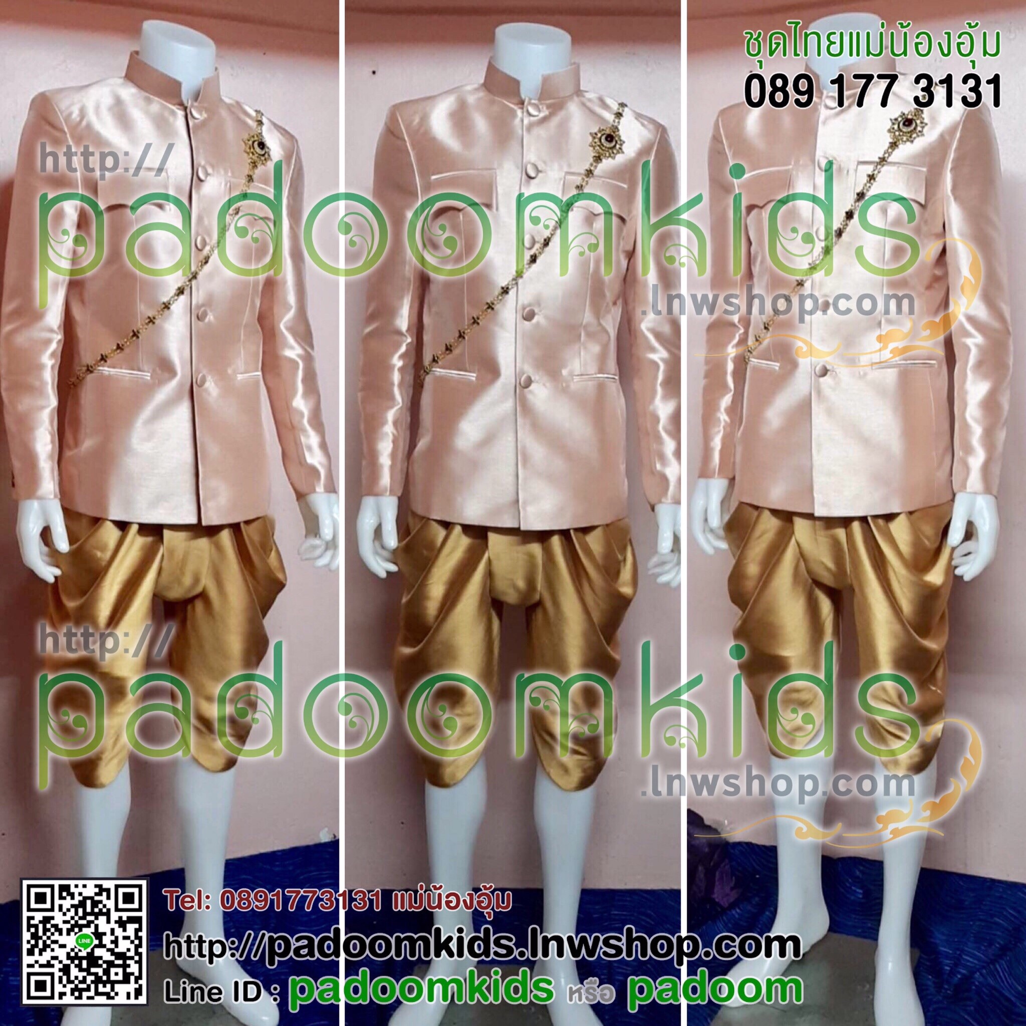 เสื้อทรงราชปะแตนแบบสูท
