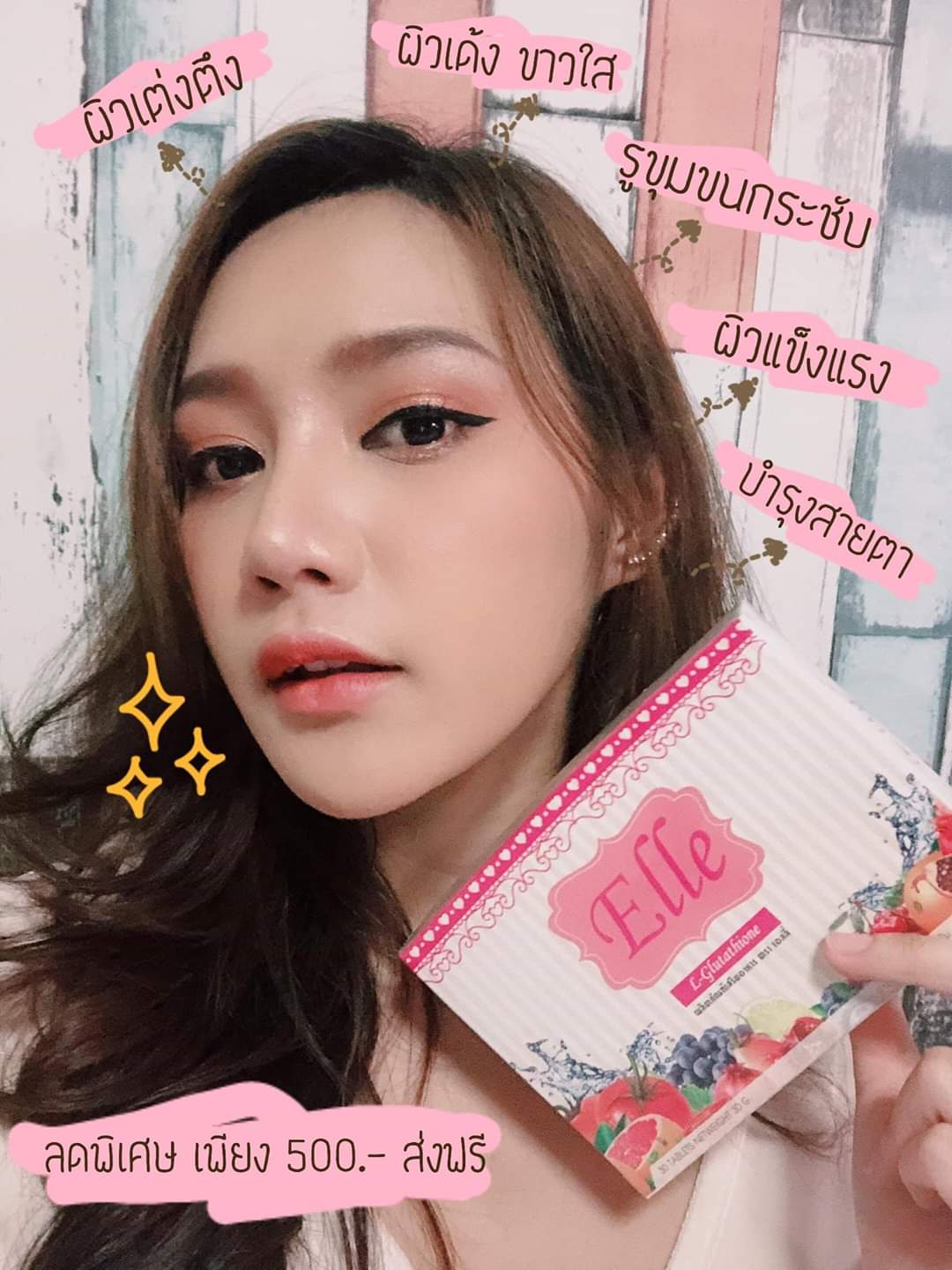 Elle เอลลี่ อาหารเสริมบำรุงผิว ขาวออร่า ผิว สุขภาพดี
