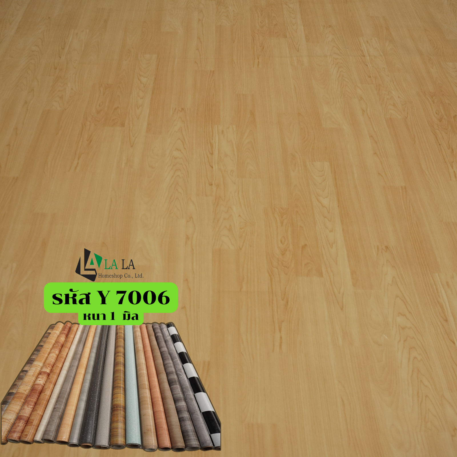 LALAHOME เสื่อน้ำมันผิวทรายลายไม้ รหัส NL7006 ราคาต่อ เมตร หน้ากว้าง 2 เมตร ลายไม้เหลือง 1 เมตร