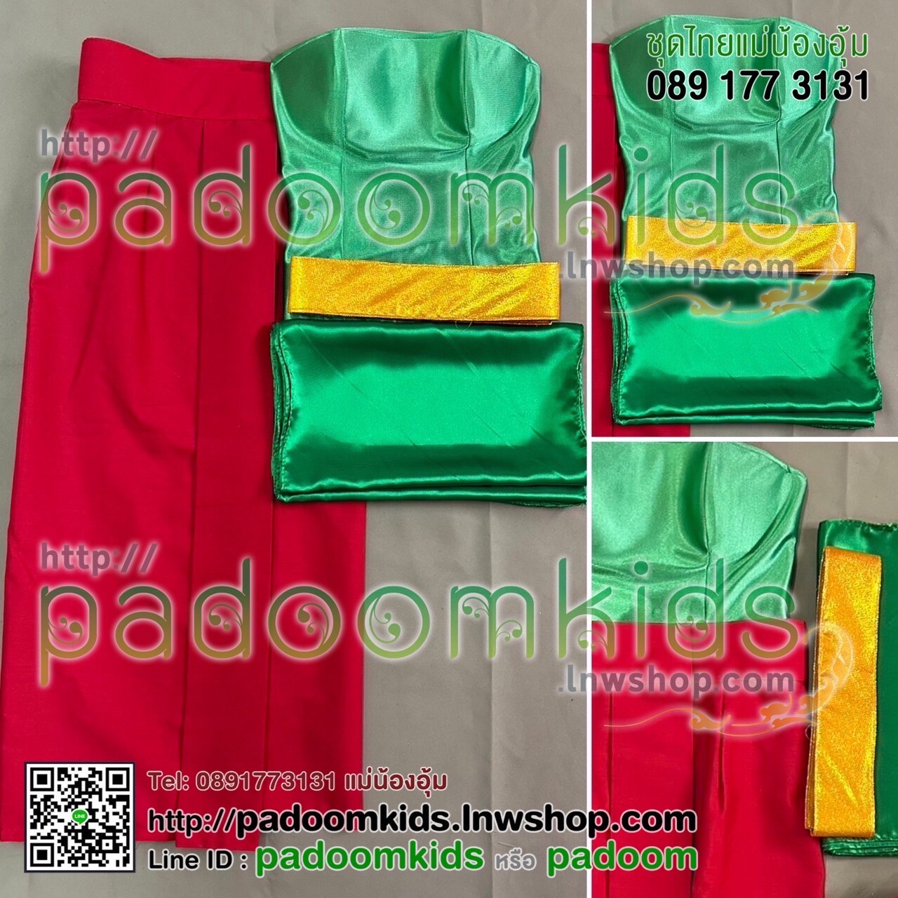 ชุดนางกอย