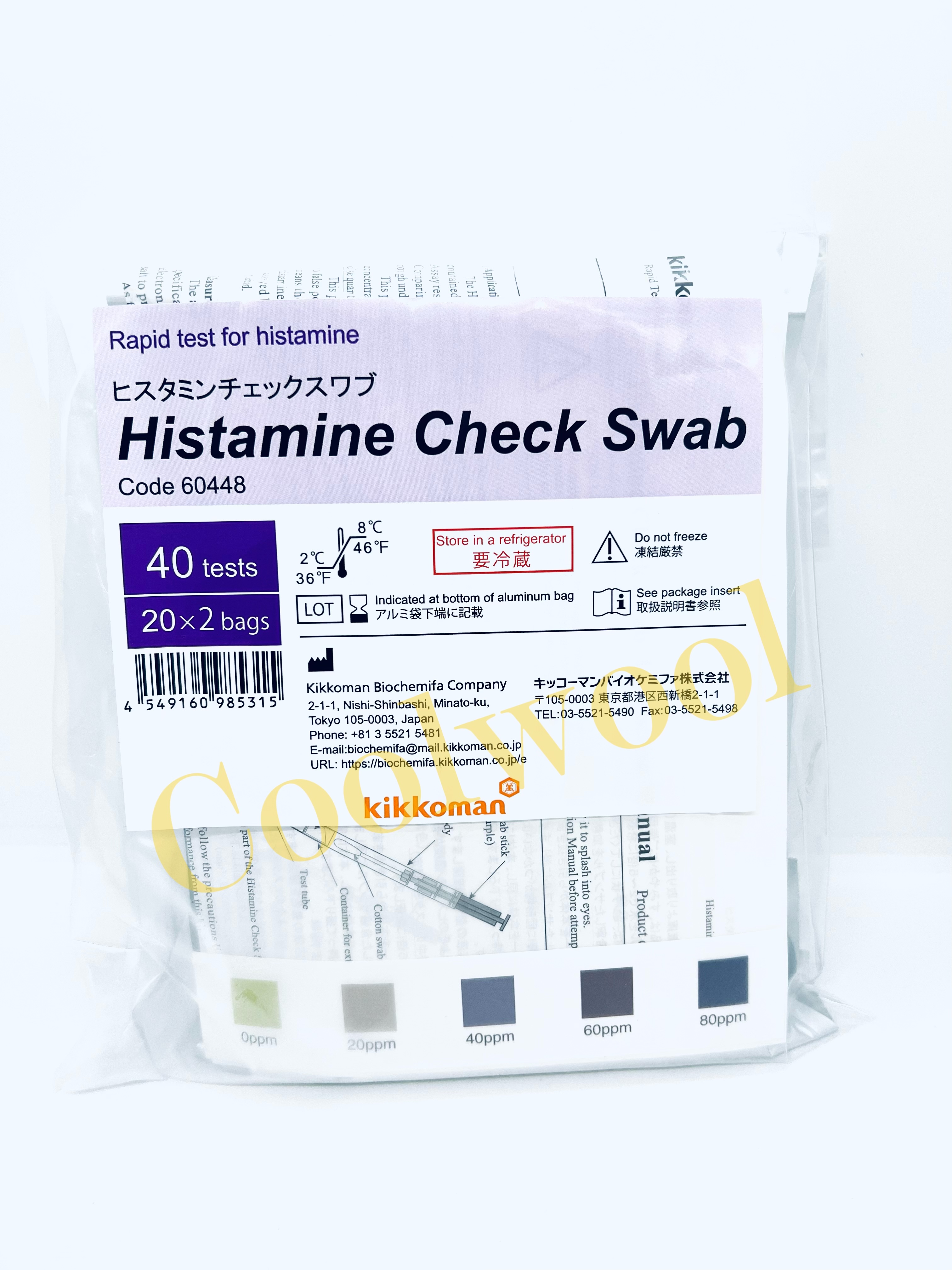 ชุดตรวจสอบค่า Histamine(40 assay/pkg)-kikkoman