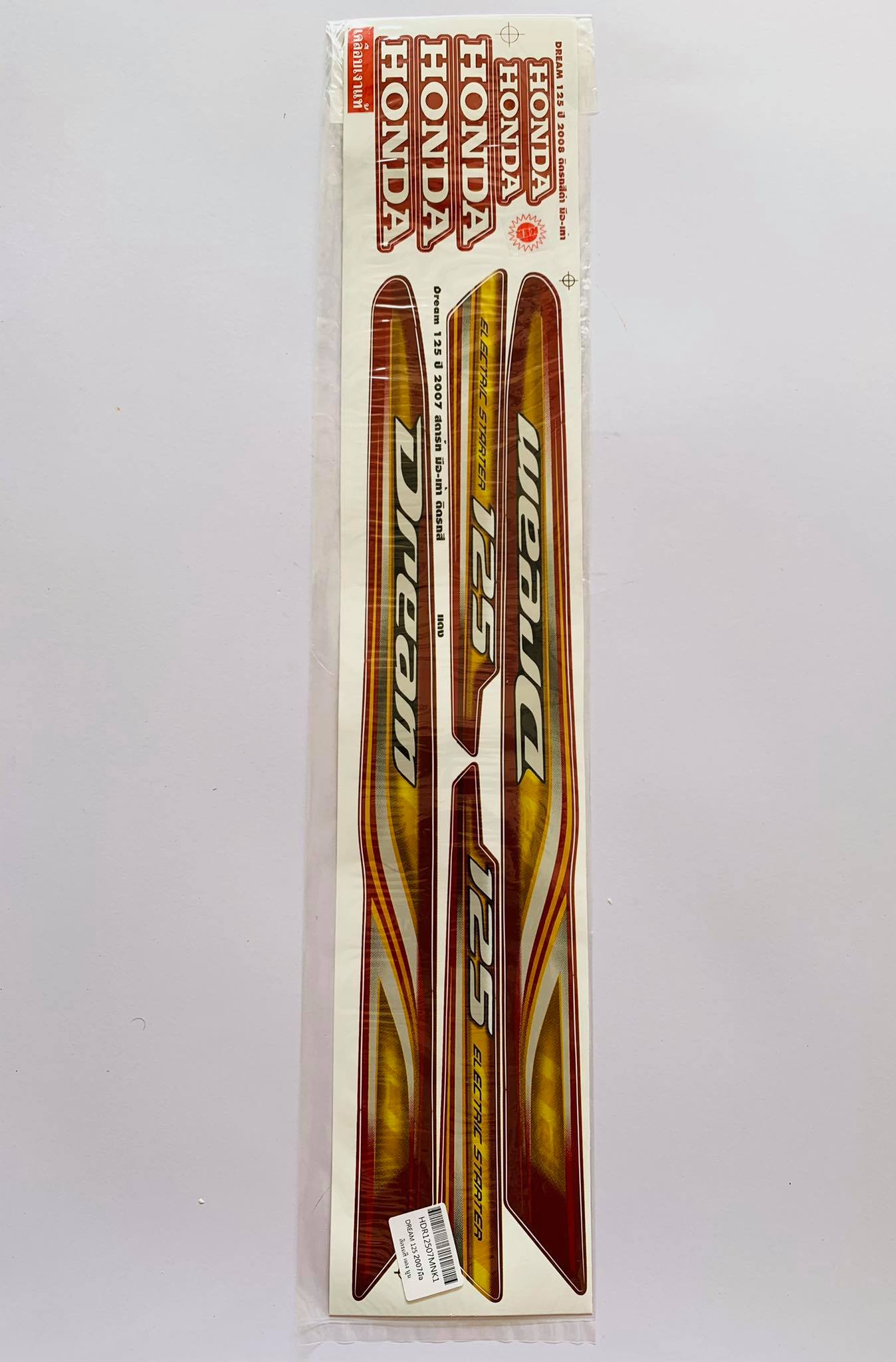 ชุดสีมอเตอร์ไซด์ดรีม 125(รุ่นกุญแจธรรมดา หรือแบบนิรภัย) *** แถมฟรีสติ๊กเกอร์***