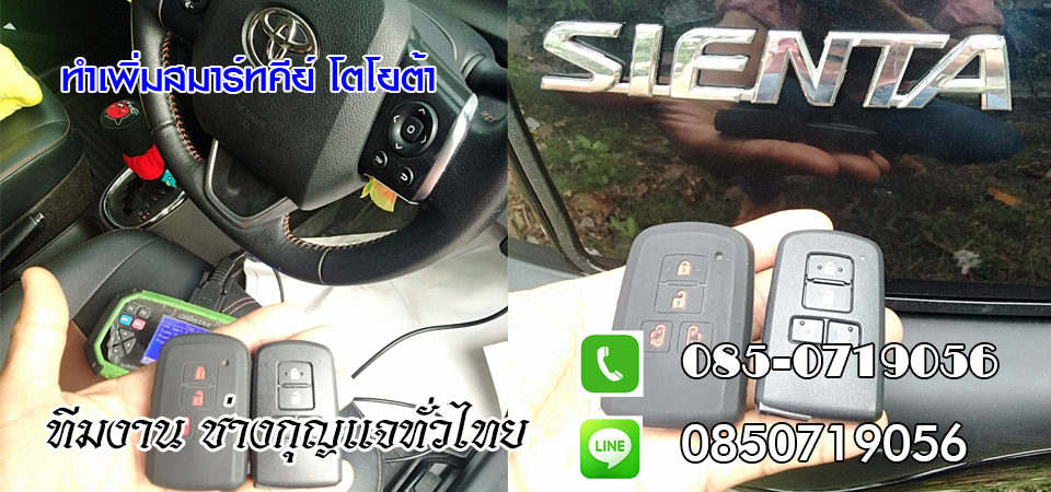 ช่างเปิดรถไพศาลี ปลดล็อคเบรกครัช ช่างเปิดตู้เซฟ 0850719056