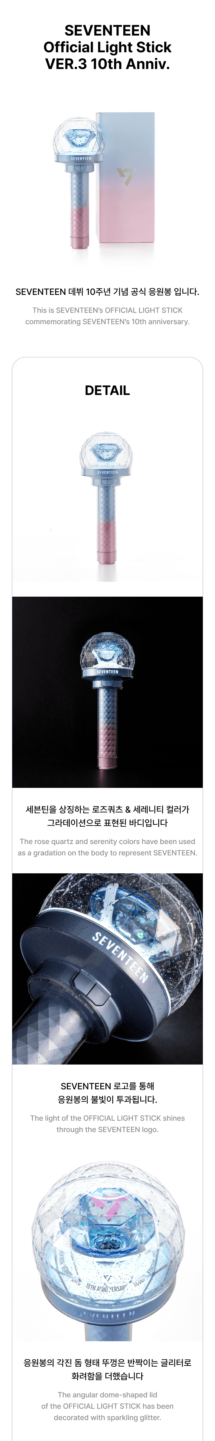 [PRE] กดของแล้ว SEVENTEEN Official Light Stick VER.3 10th Anniv.