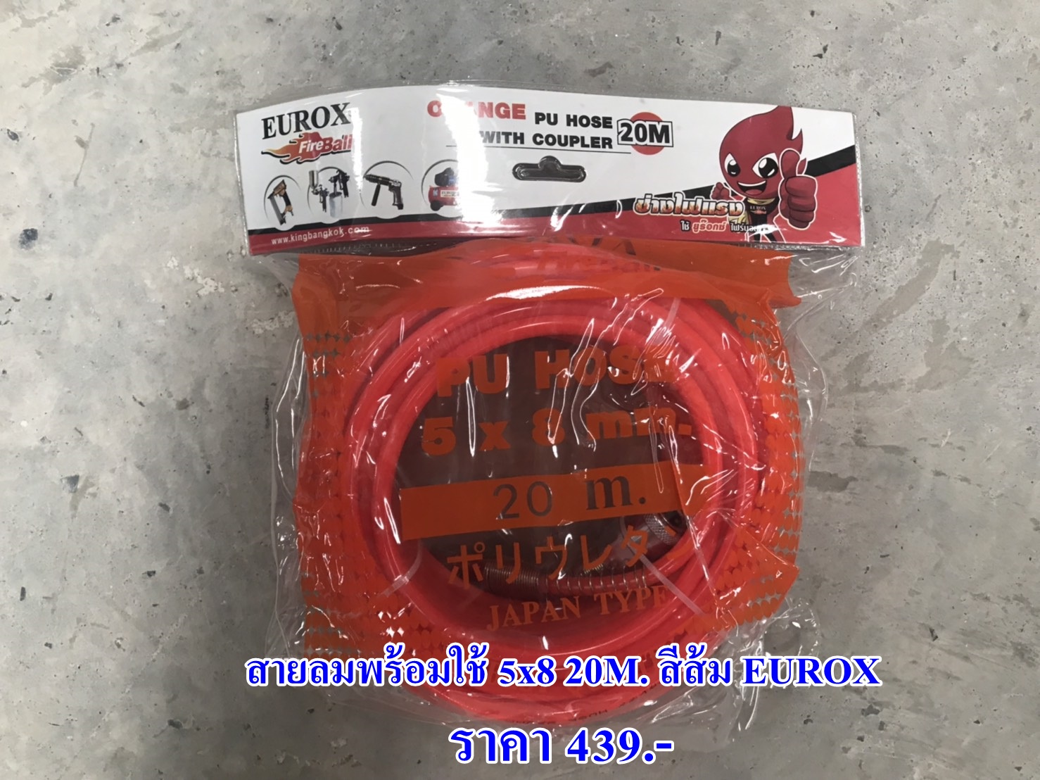 สายลมพร้อมใช้ 5x8 20M. สีส้ม EUROX