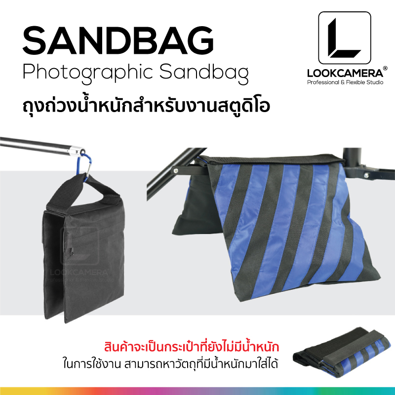 Photographic Sandbag ถุงถ่วงน้ำหนักสำหรับงานสตูดิโอ