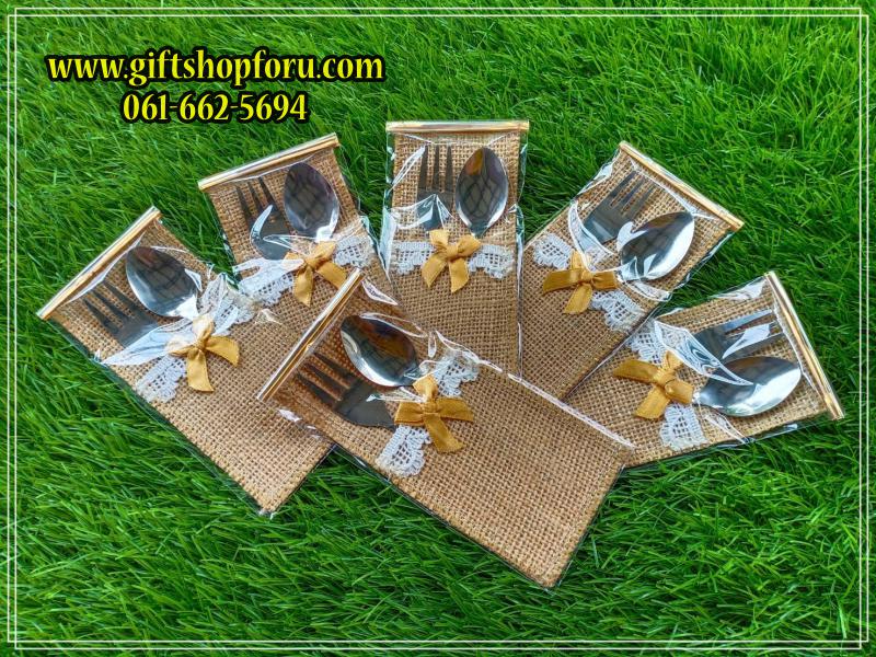 ช้อนส้อมสแตนเลสใส่ซองผ้ากระสอบ