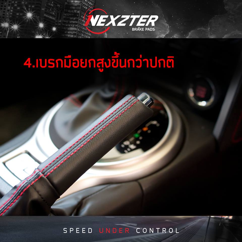 จะรู้ได้ไงว่าเบรคหลังหมด