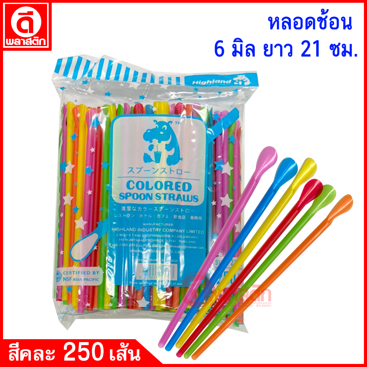 หลอดตรงปลายช้อน 6มิล ยาว 21ซม.