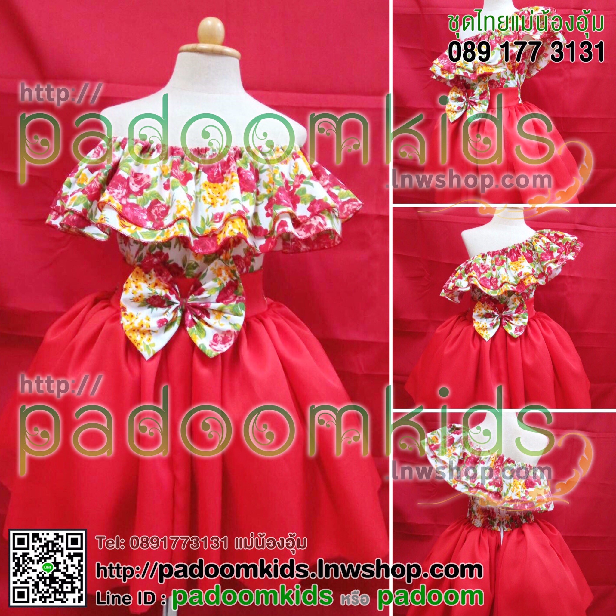 ชุดระบายคอ