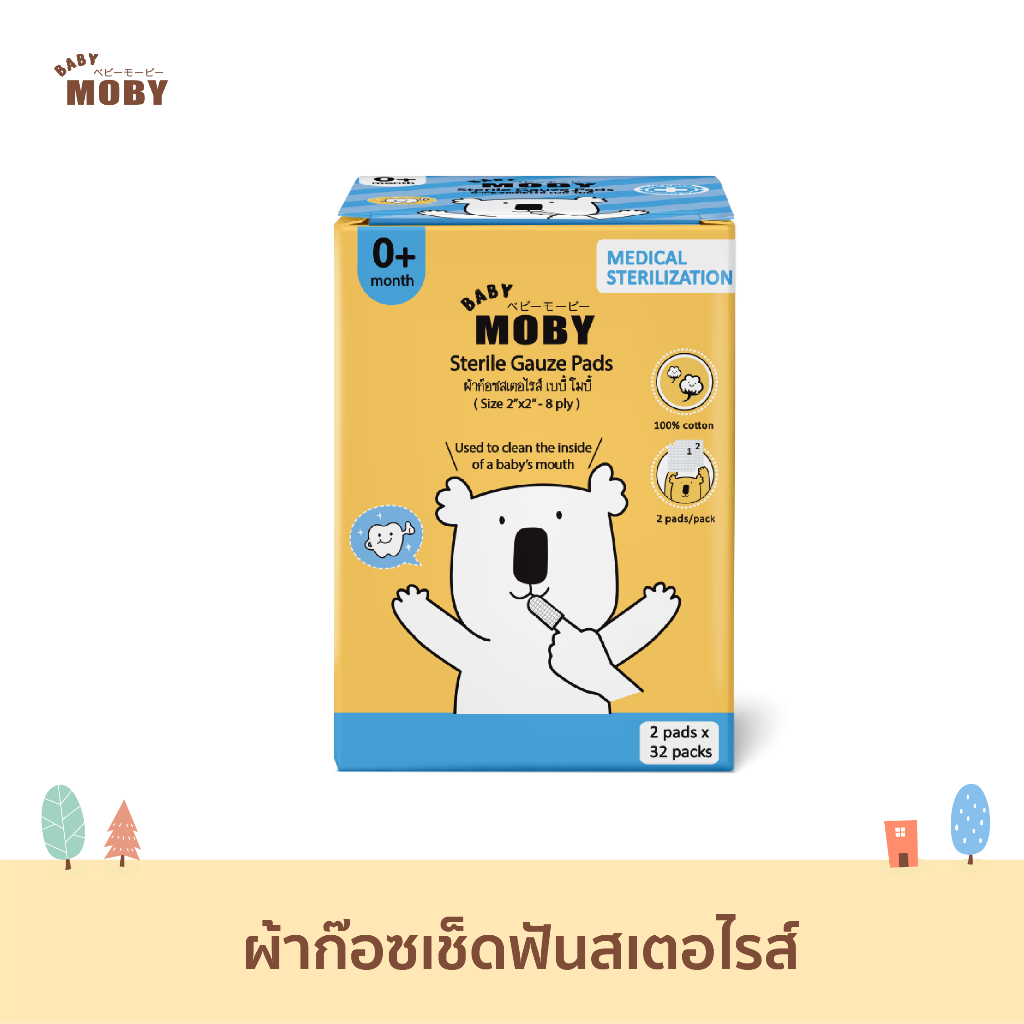MOBY (โมบี้) ผ้าก๊อซสเตอไรส์ แบบกล่อง บรรจุ 32 ซอง (ซองละ 2 ชิ้น)