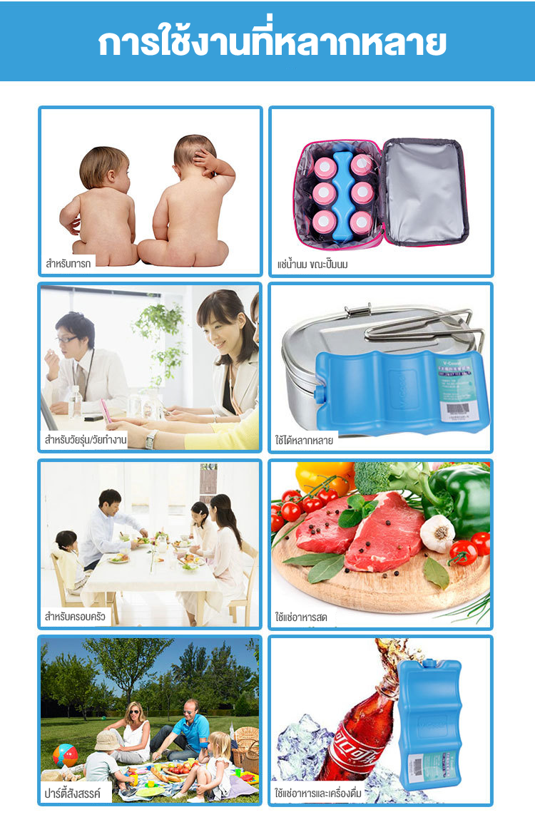 V-COOOL (วี-คูล) น้ำแข็งเทียม 1 ชิ้น สำหรับเก็บอุณหภูมิ ใช้แล้วสามารถนำกลับมาใช้ซ้ำได้ 1 ก้อน