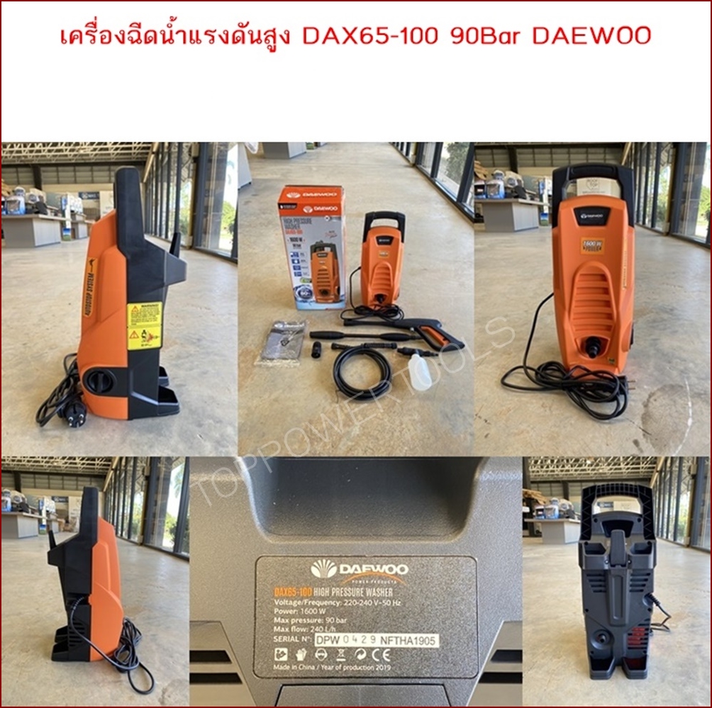 เครื่องฉีดน้ำแรงดันสูง DAX65-100 90Bar DAEWOO สีส้ม