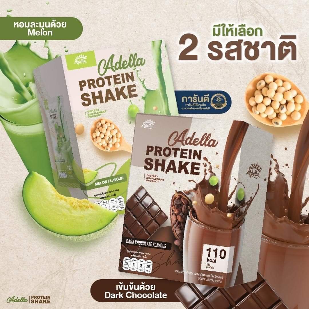 Adellaprotein โปรตีนลดน้ำหนัก Adella PROTEIN SHAKE โปรตีน เชค อเดลล่า รส โกโก้ เลม่อน