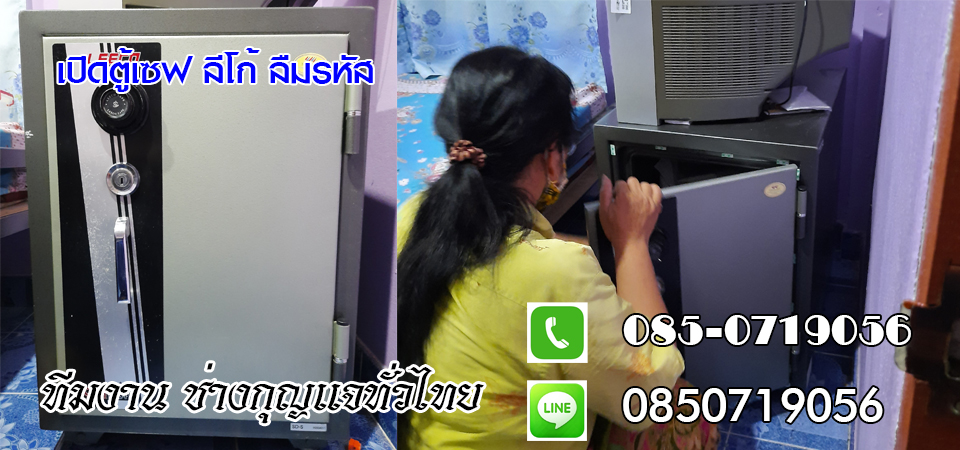 ช่างกุญแจรีโมทท่าตูม รีโมทรถยนต์ กุญแจฝังชิพ 0850719056