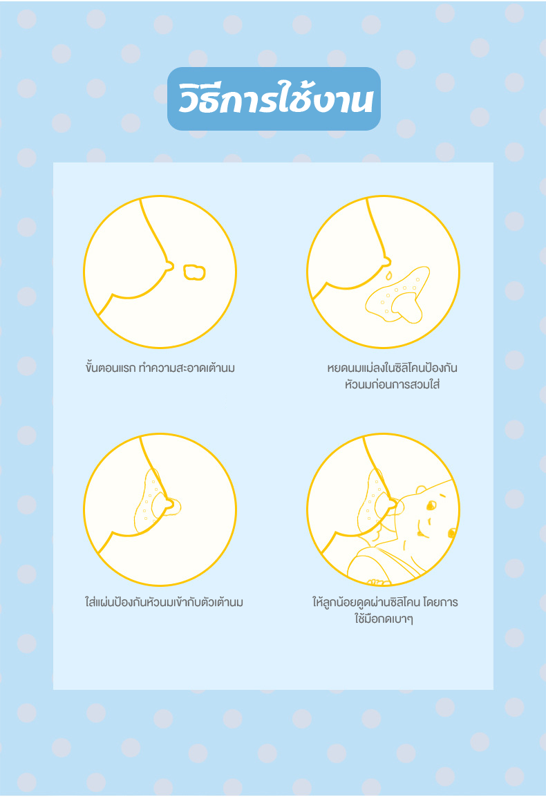 V-COOOL (วี-คูล) ซิลิโคนป้องกันหัวนมแตก หัวนมสั้น หัวนมบอด ช่วยทำให้หัวนมยาวพอดีกับปากน้อง มาพร้อมกล่องเก็บเพื่อความสะอาด