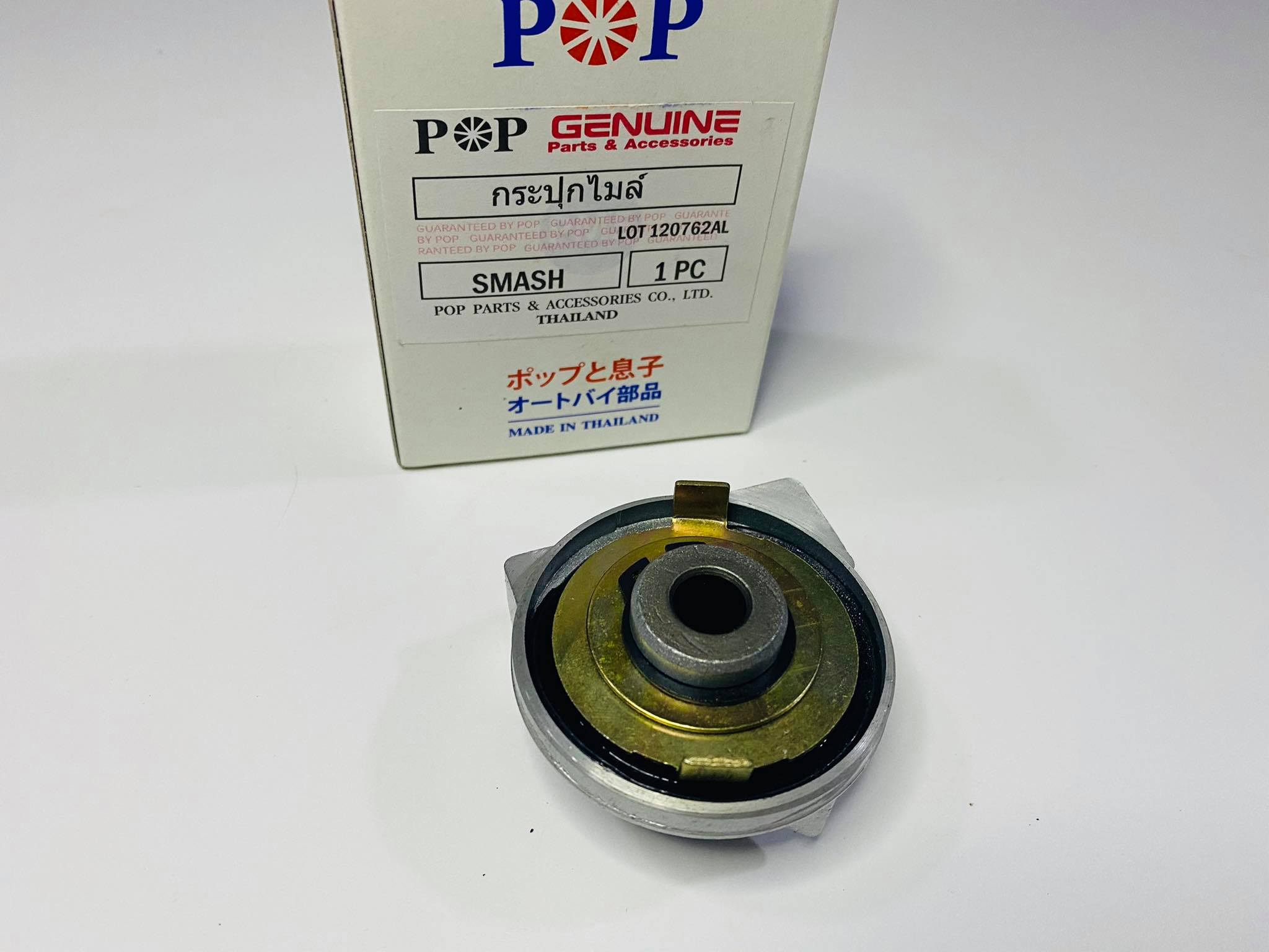 กระปุกไมล์สแมช smash