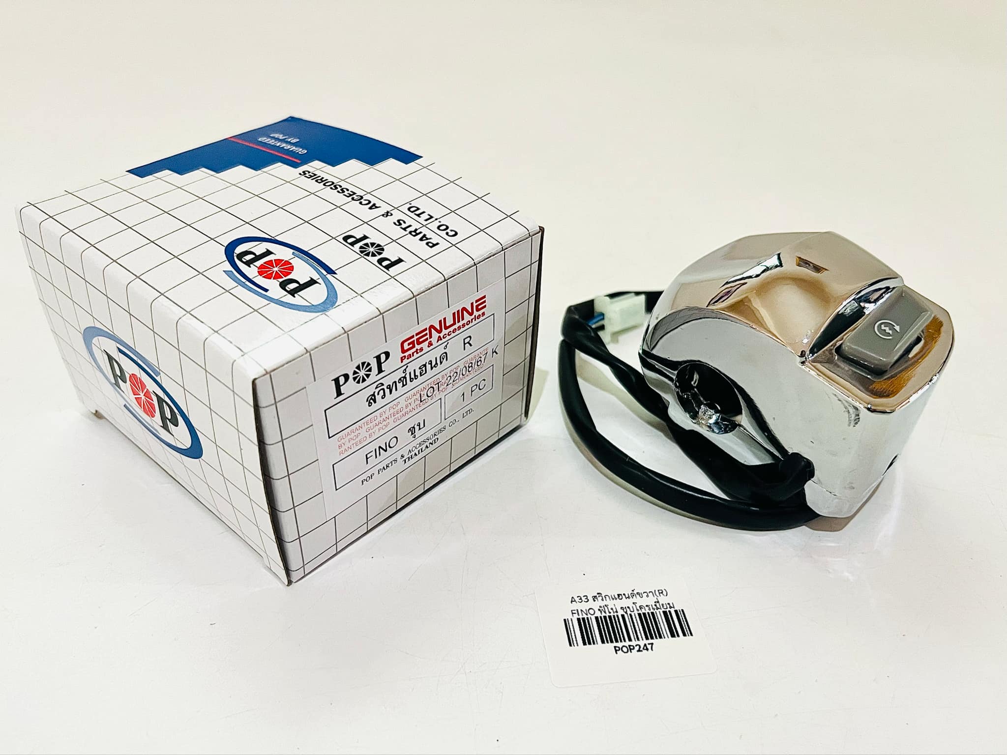 สวิทแฮนด์ขวา ฟีโน่ Fino สตาร์ทเท้า แจ้งสีในช้อความ A33