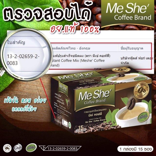 มี 2 สูตรให้เลือก กาแฟ & โกโก้ MeShe' Coofee มีเช่ คอฟฟี่ cocoa เพื่อสุขภาพ